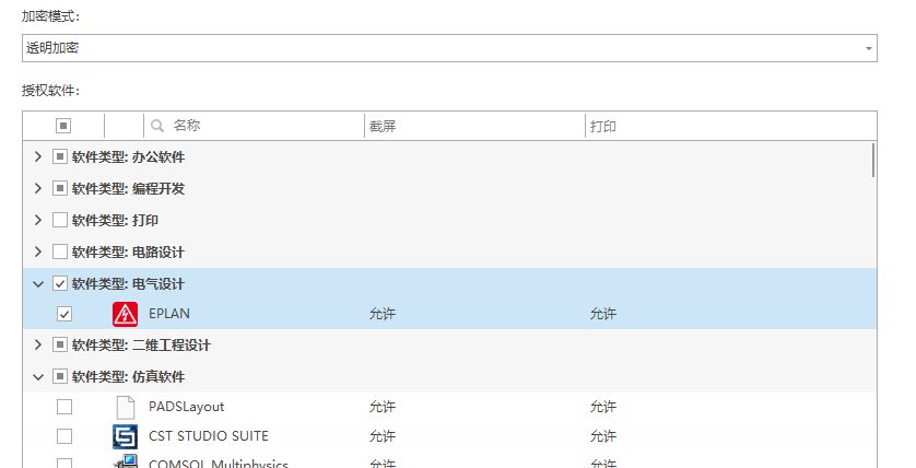 U盘防复制防拷贝软件有哪些？四款高效U盘防复制软件大盘点(图3)