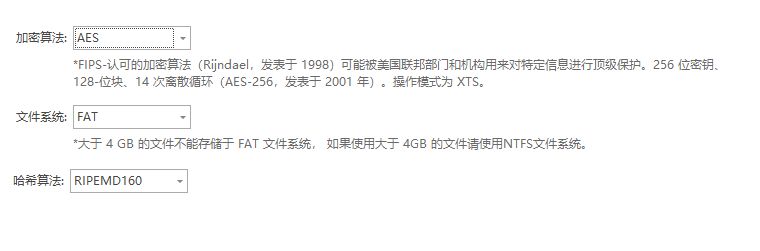 什么是透明加密软件？透明加密软件大揭秘：四款透明加密软件推荐(图3)