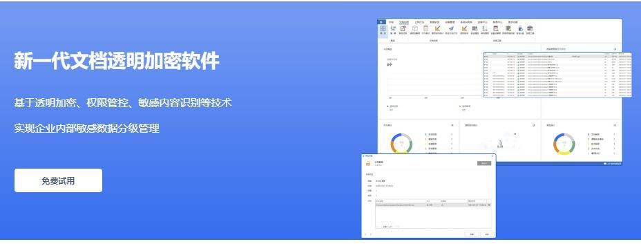 文档防泄密方法有哪些?(四种简单实用的防泄密方法)(图3)