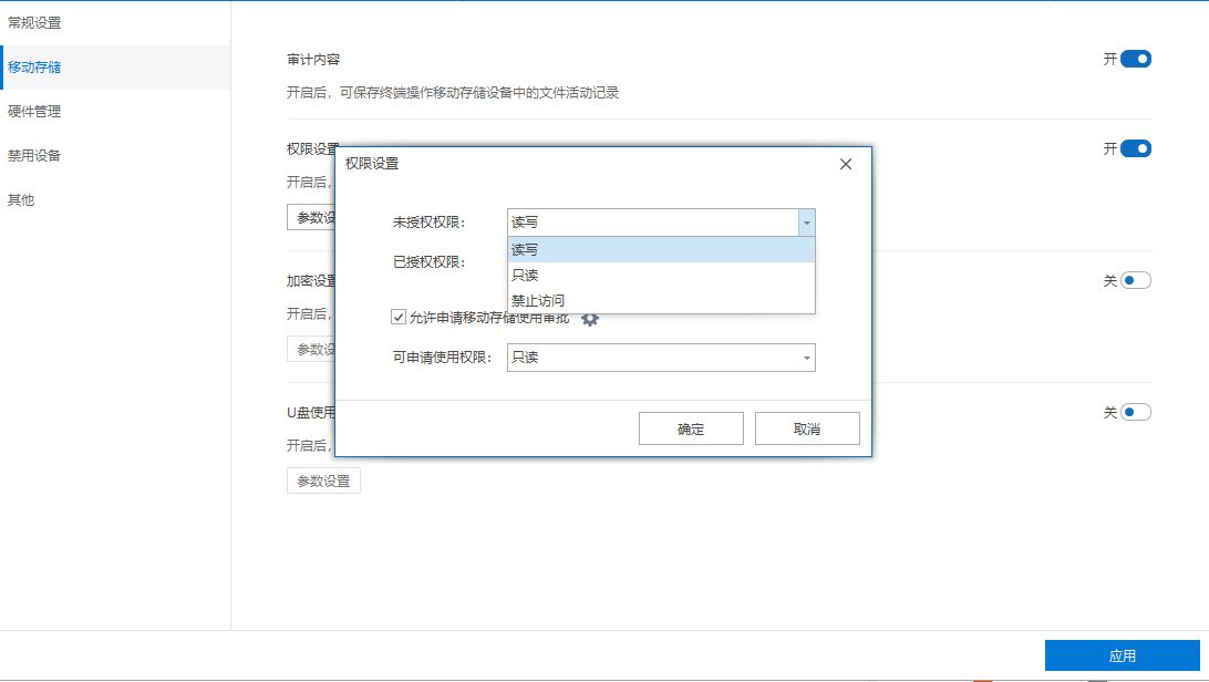 告别数据泄露担忧：五款U盘管理加密软件实测推荐(图3)