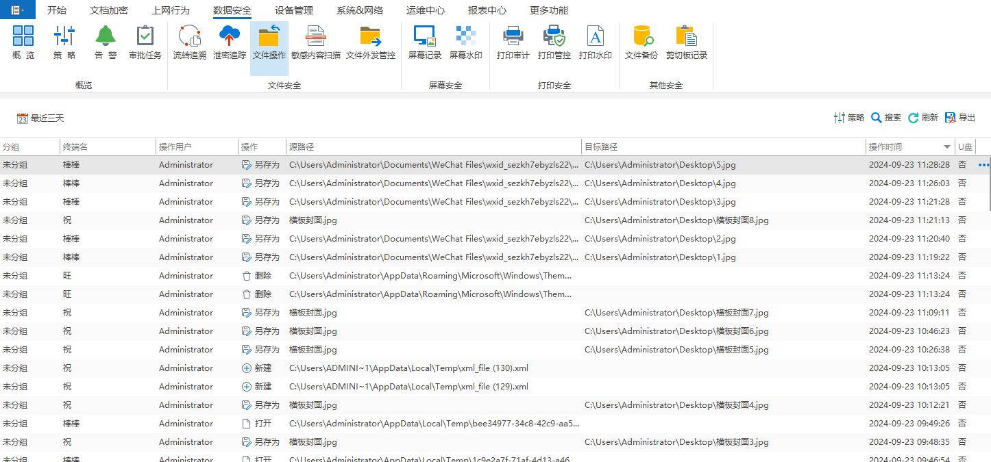 文档怎么加密，文档加密实战指南：轻松上手文档加密：五大方法(图4)