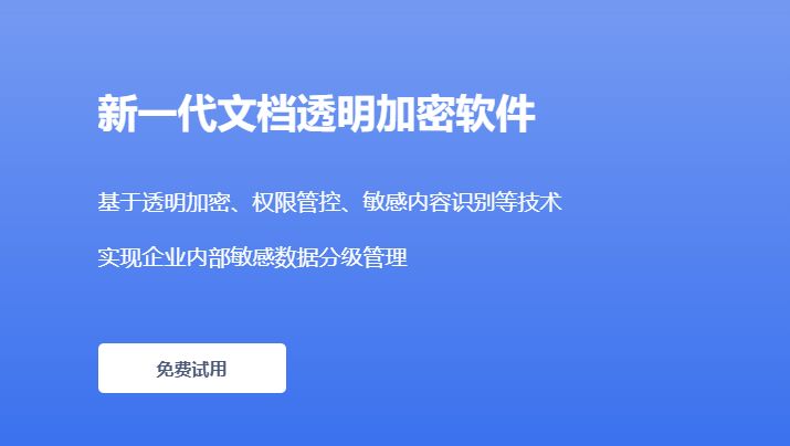 图纸加密软件哪个最好用？告别图纸泄露烦恼！五强加密软件推荐(图3)