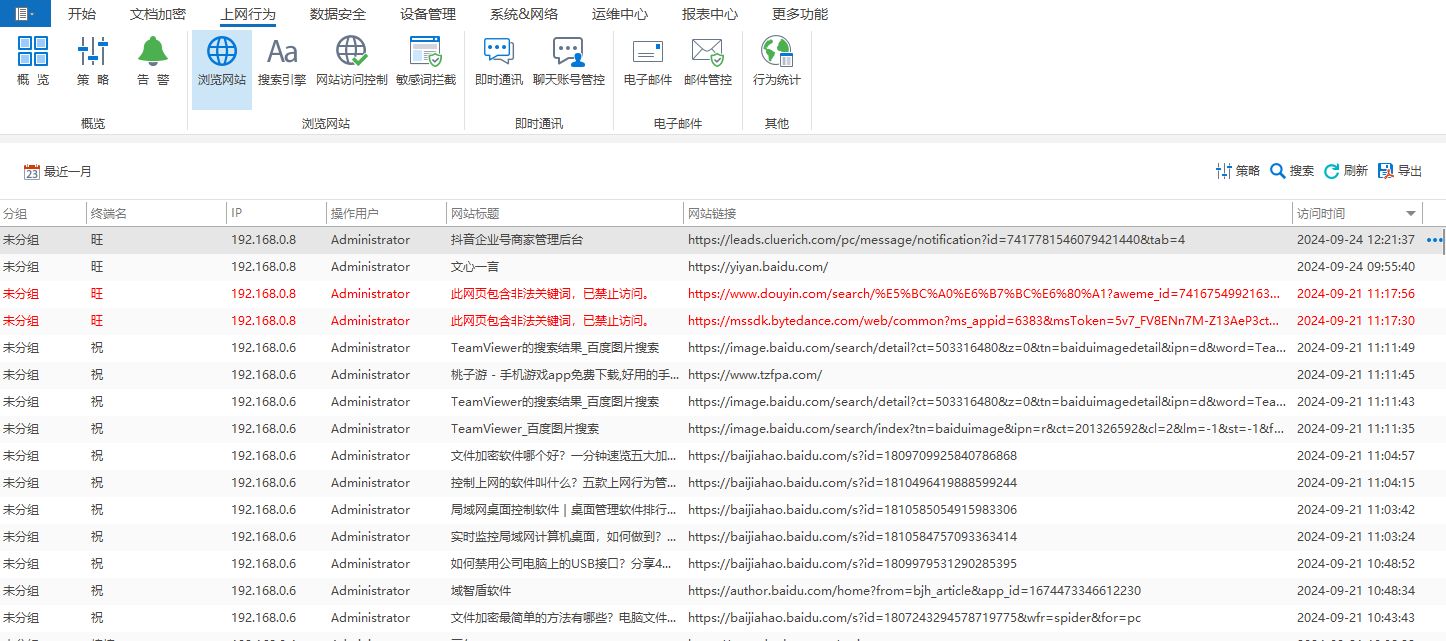 局域网管理解决方案大揭秘：局域网管理详解，三款局域网管理神器(图3)