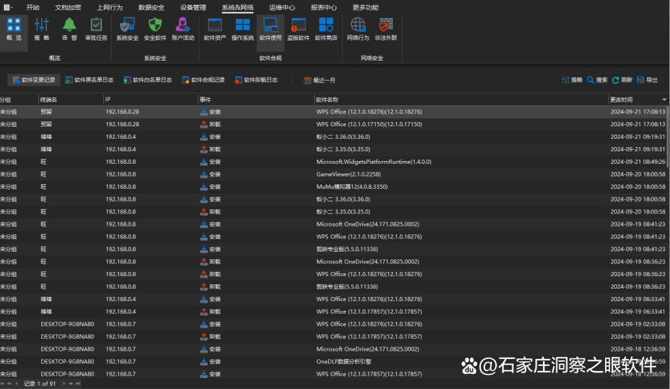 软件资产管理(关于软件资产管理的基本详情介绍)(图3)