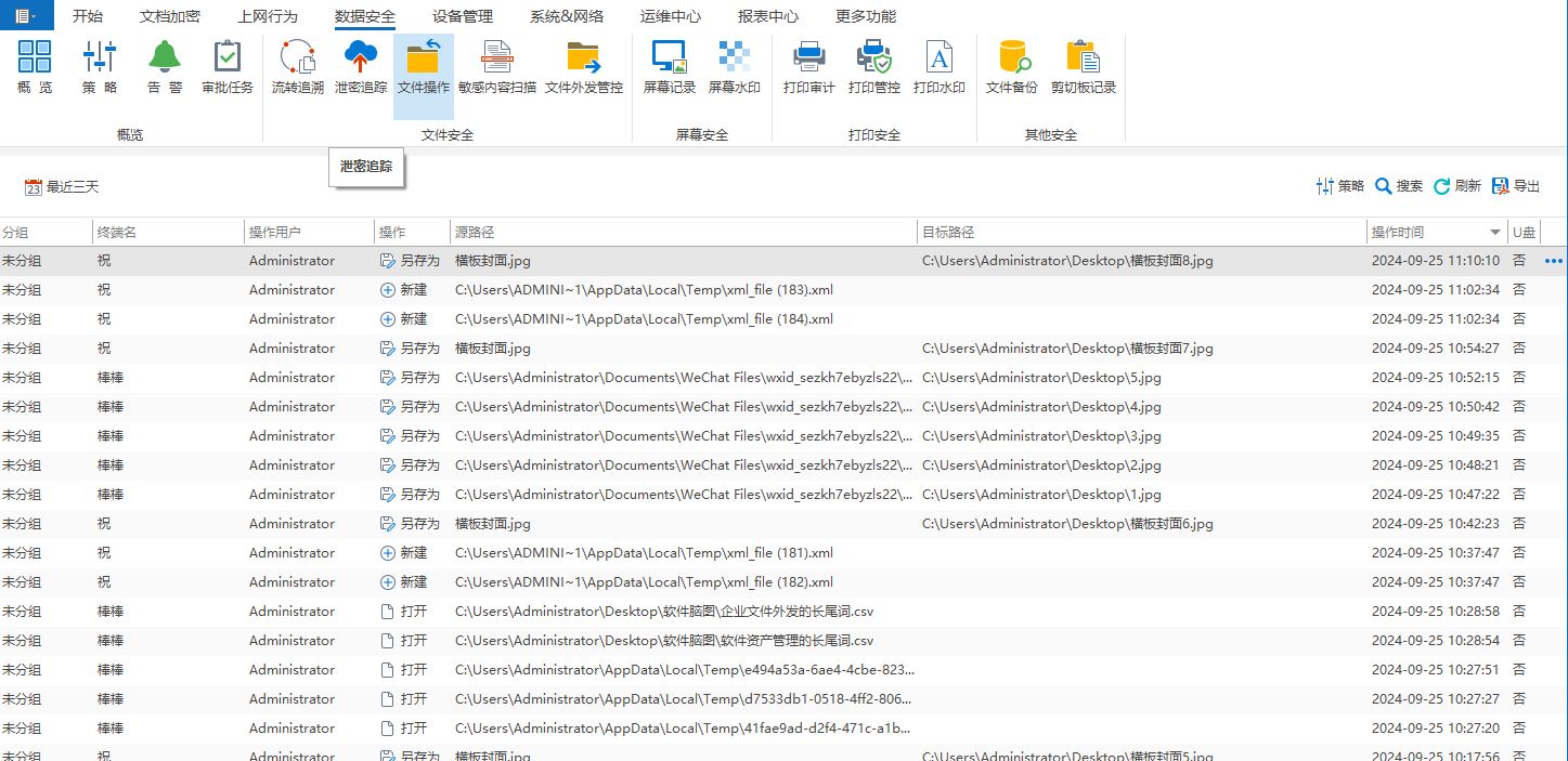 2024图纸安全新选择：九款顶级加密软件力荐(图3)