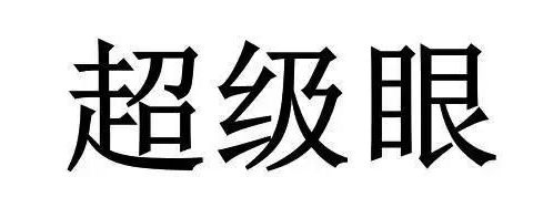 什么软件可以监控员工电脑聊天记录？推荐六款聊天记录监控软件(图5)