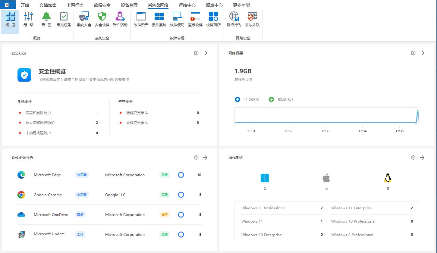 电脑怎么看使用软件时间记录？三步教你看电脑软件使用时间(图3)