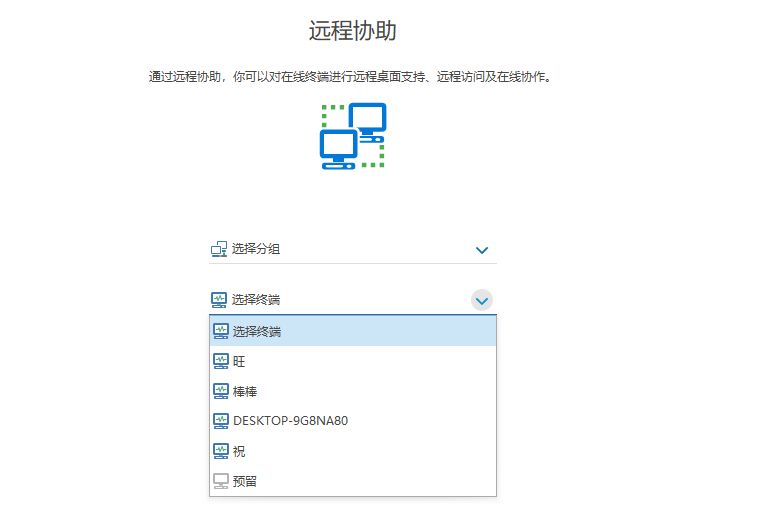 如何一台电脑控制所有电脑？7款软件助你轻松管理多台电脑(图3)