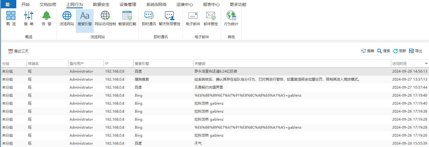 网址浏览历史记录怎么查？三种方法速查网址浏览足迹(图3)