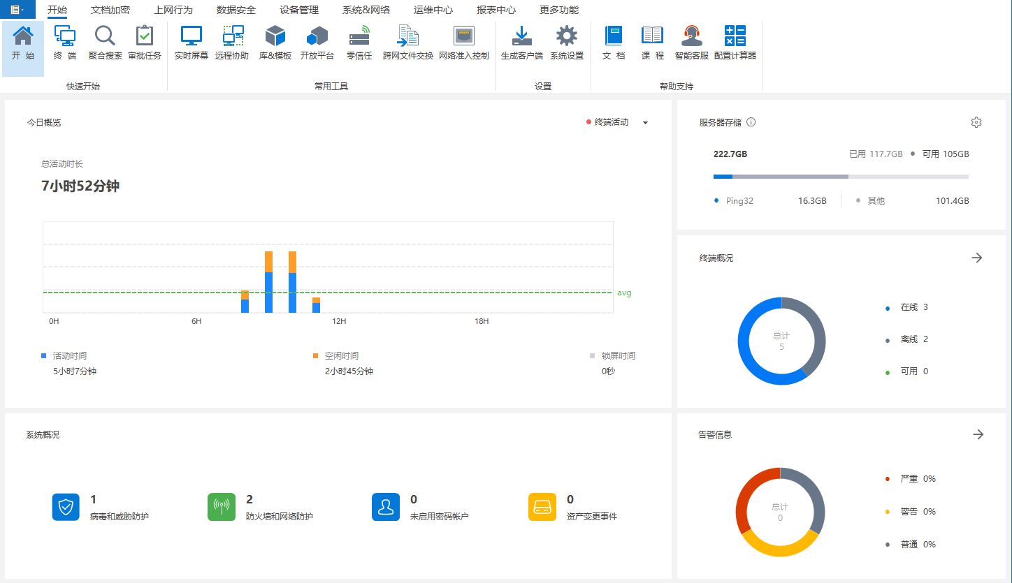 怎么监控公司电脑及电脑使用记录？五大步骤监控公司电脑(图3)