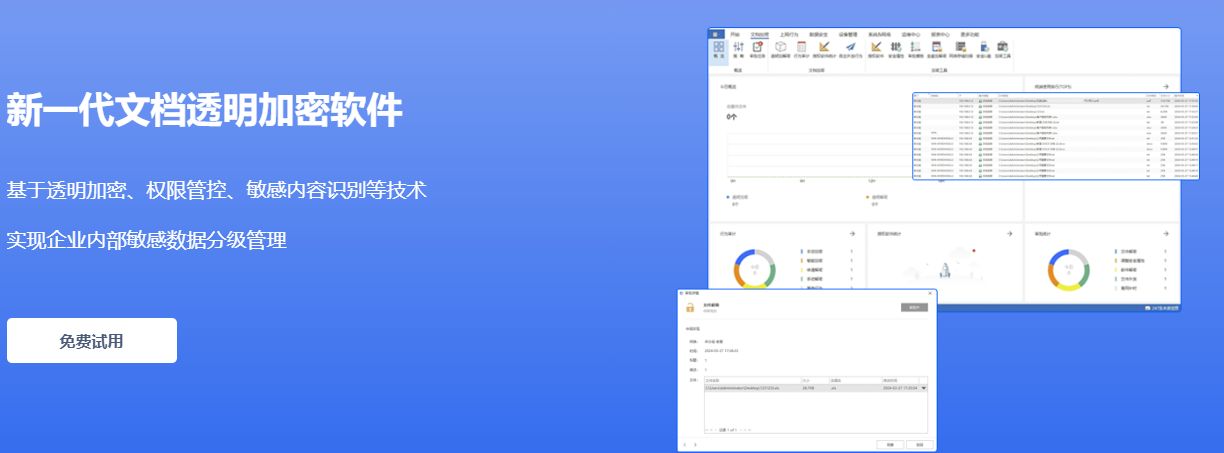 2024年有哪些CAD图纸加密软件？CAD图纸加密：5款企业精选软件(图3)