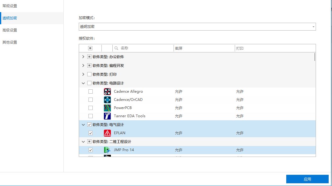 怎么对cad加密？简单易学！三种CAD图纸加密方法大揭秘(图3)