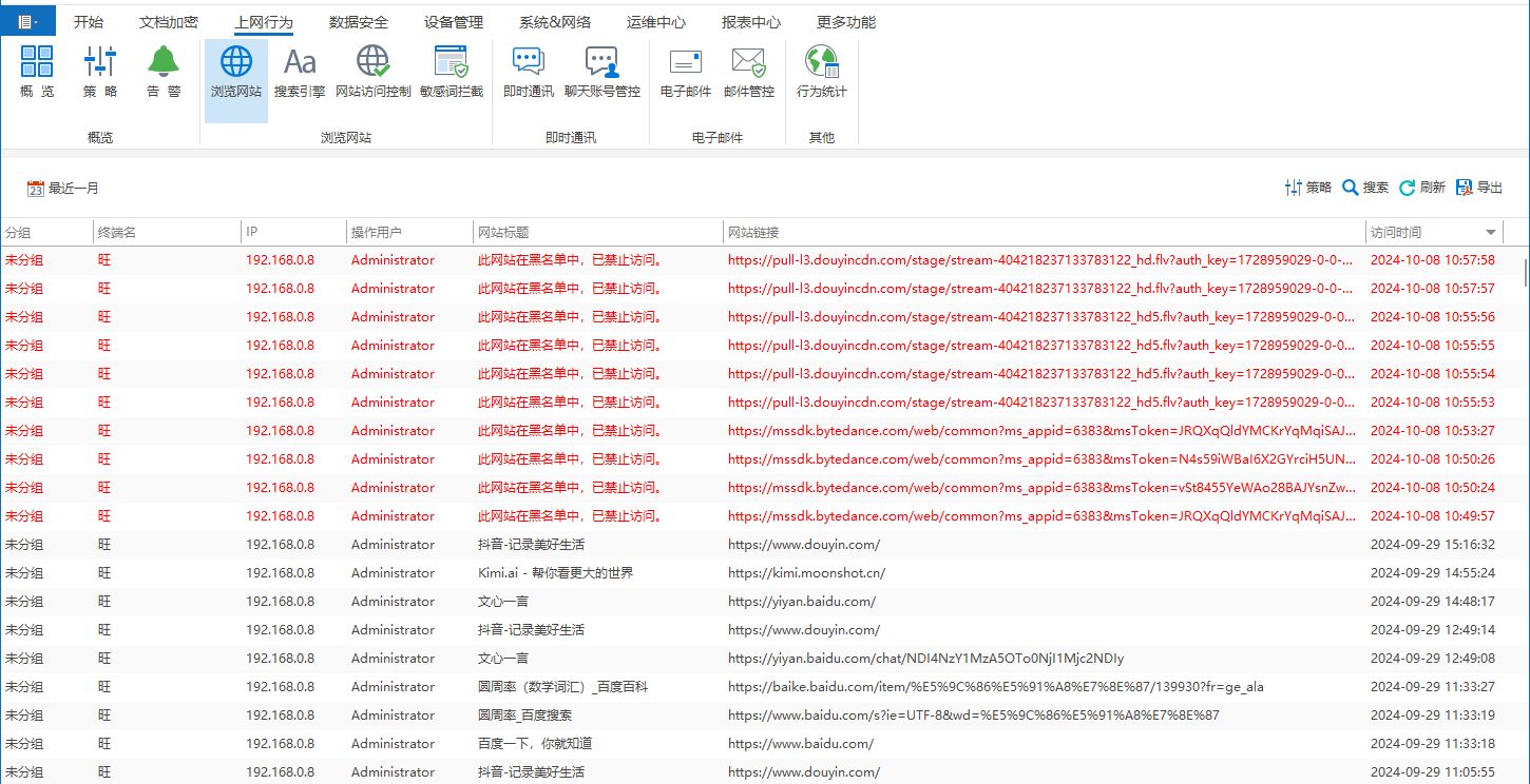 电脑桌面怎么监控？轻松监控电脑桌面：推荐六款实用软件(图4)