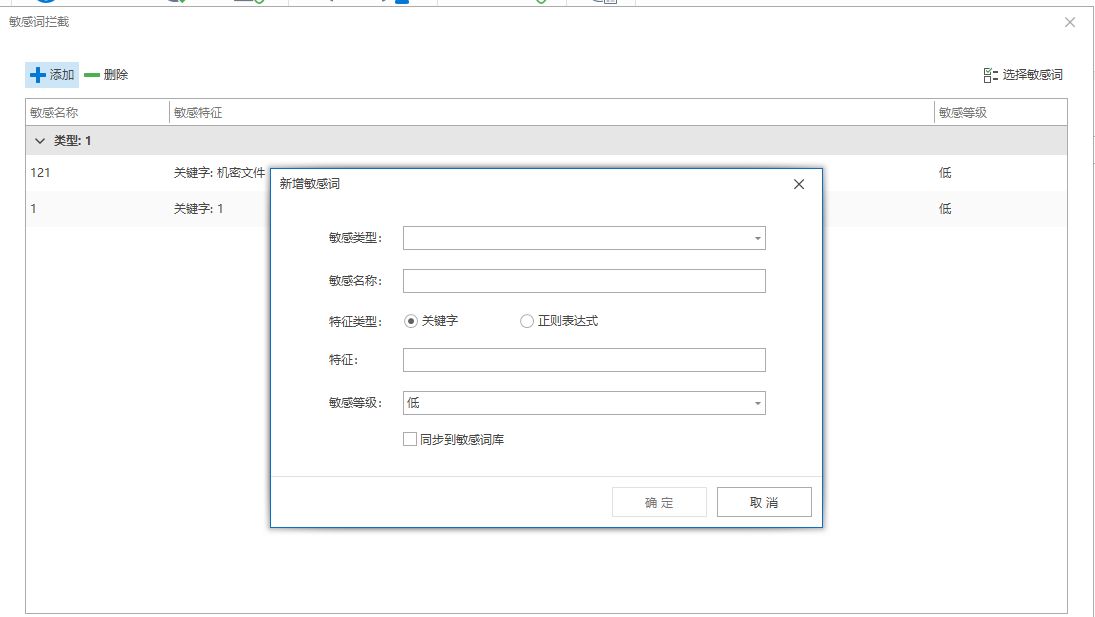 文件外发控制软件有哪些？六款必备文件外发管理软件测评(图3)