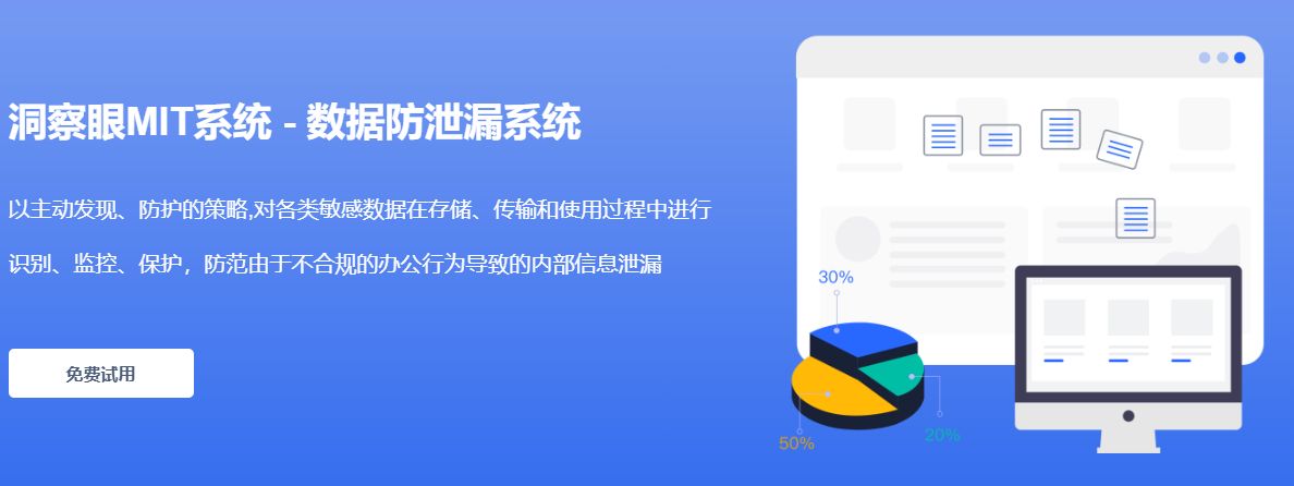 软件界大PK！年度精选！2024数据防泄密软件前十强(图3)