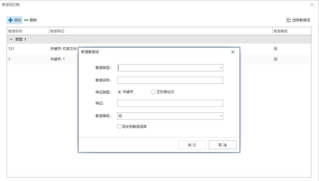 实现公司成员聊天监控方法，告别私下闲聊！企业聊天监控四大妙招(图3)