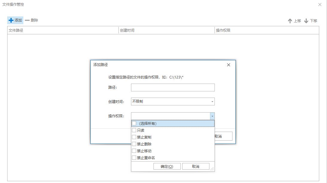 文件泄密怎么管理，守护文件安全：2024年六大防泄密秘籍(图3)