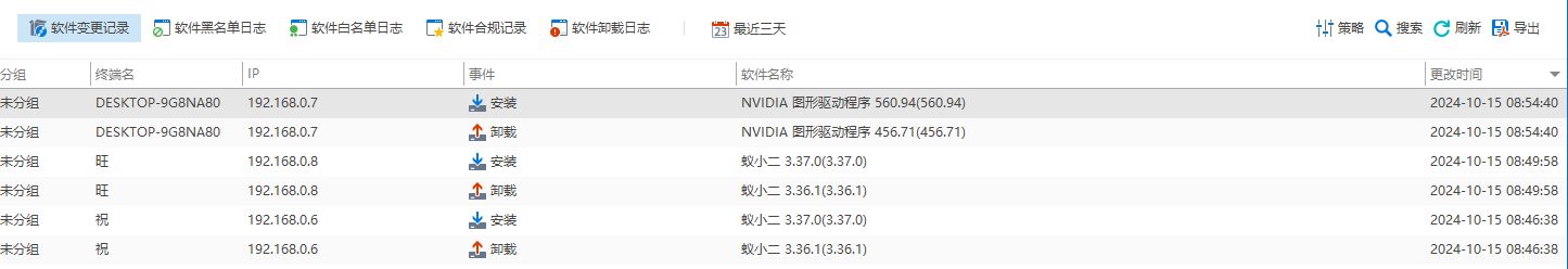 如何禁如何禁止安装新软件？四种方法轻松禁用新软件安装(图3)