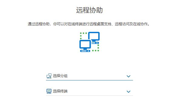 如何远程控制员工的电脑？四款神器助你轻松实现！(图2)