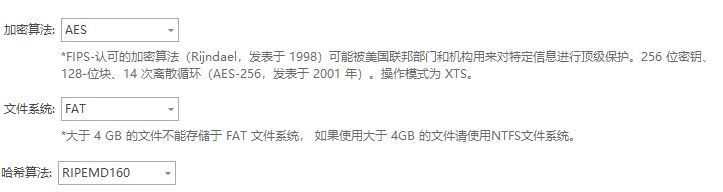 企业必备！2024电脑加密软件精选：八款宝藏工具大放送！(图2)