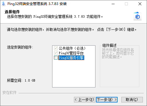 洞察眼MIT系统独立管理端安装部署(图2)