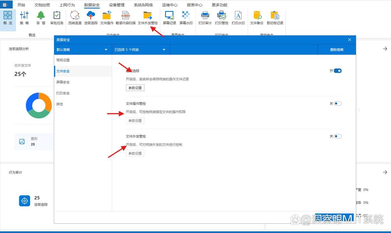 文档加密软件有哪些?2025年精选八款文档加密软件!赶紧收藏!(图4)