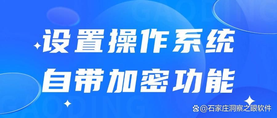 如何给图纸加密？七种图纸加密方法高效地防止图纸泄密，赶快收藏(图5)