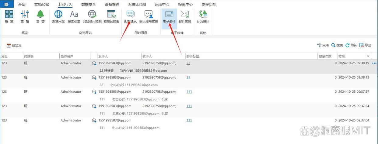 五款超好用的局域网监控软件推荐|局域网监控软件排行榜(图4)