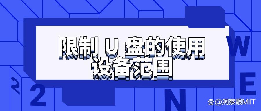 怎么防止u盘里的东西被拷贝?五个防止U盘文件被拷贝实用方法(图7)