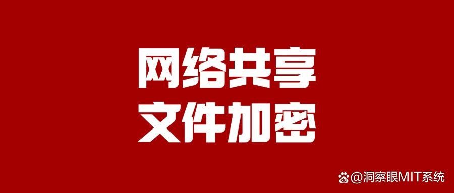 怎么给文档加密?分享五种场景且有效的加密方式(图6)