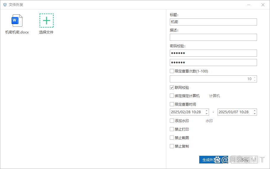 如何实现数据的保密性?七种方法告诉你数据怎么防泄密!(图4)