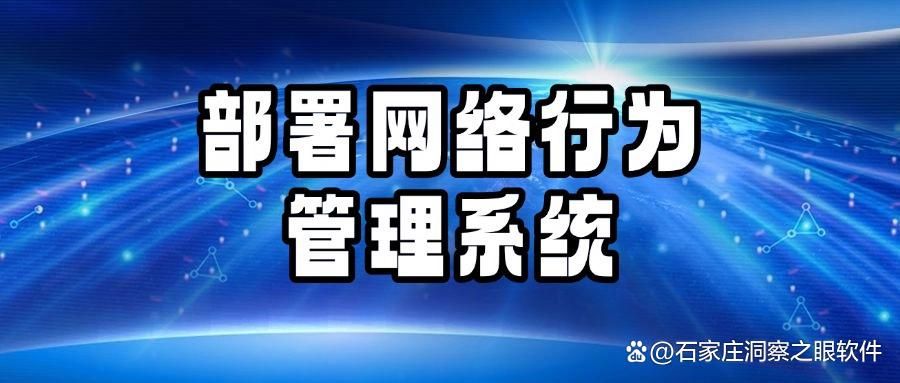 如何监控局域网内的电脑?手把手教你七个局域网监控小妙招!(图6)