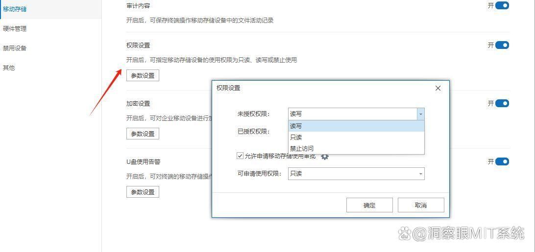 如何才能做到防止文件泄密?2025年8款热门文件防泄密软件推荐!(图3)