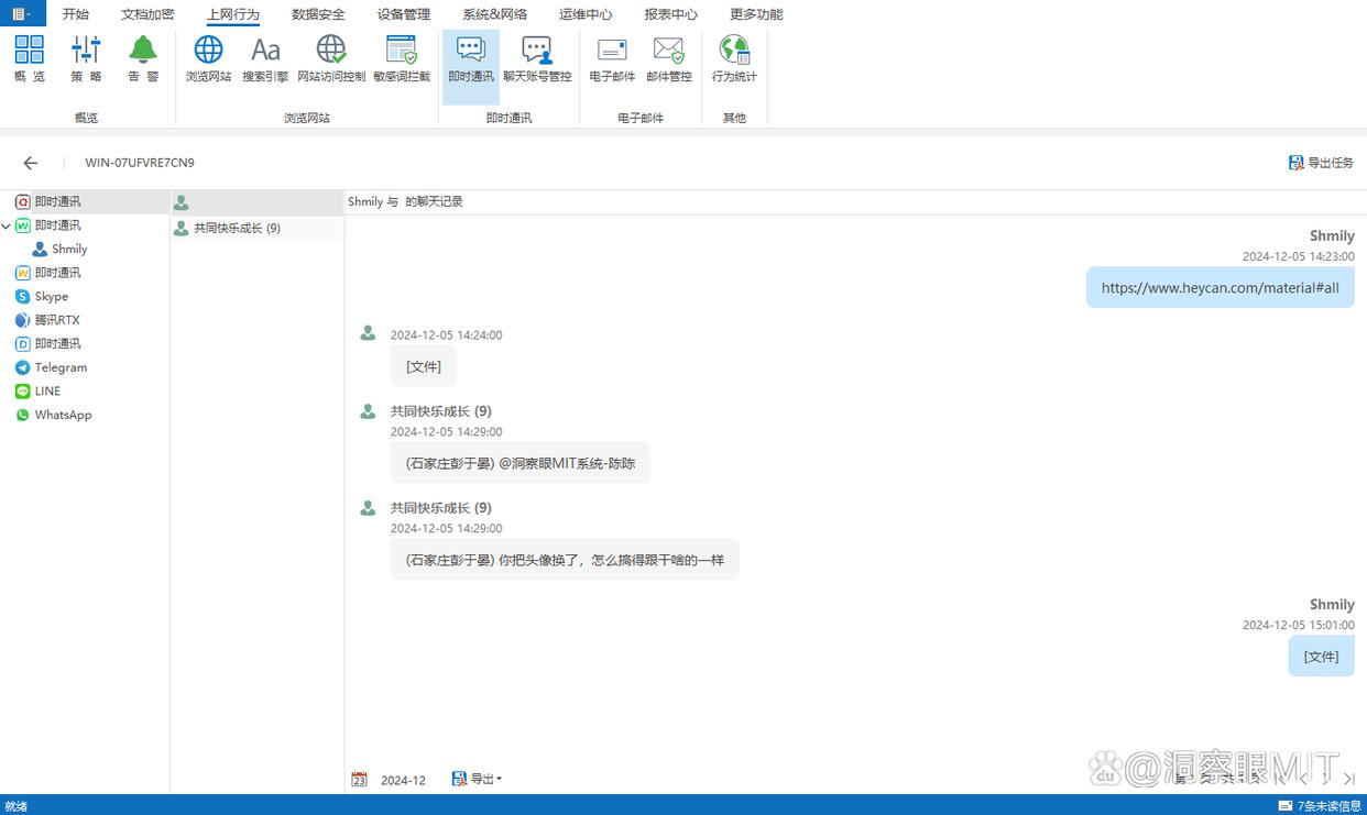 局域网监控怎么操作五个有效方法分享,轻松实现有效监控!(图3)