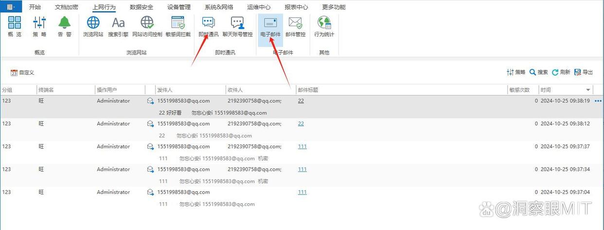 局域网怎么监控更安全?5款局域网监控软件真心分享(图4) 局域网怎么监控更安全?5款局域网监控软件真心分享(图4)