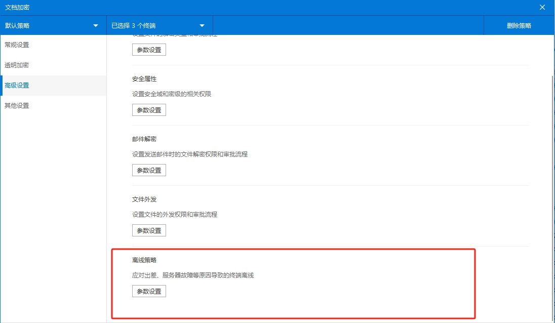 如何防范泄密问题？七个防止泄密问题的方法分享|防泄密方法(图4)