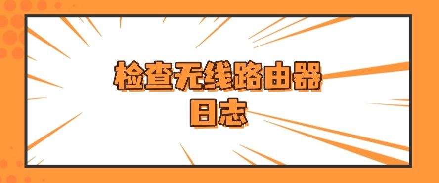 上网记录怎么监控？分享五个有效监控上网行为的方法，建议收藏！​(图6)