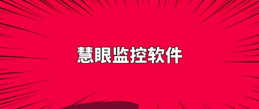 上网行为监控软件哪个好?如何监控?这七个软件值得一试!(图6) 上网行为监控软件哪个好?如何监控?这七个软件值得一试!(图6)