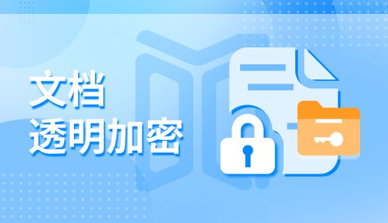 想保护图纸安全？分享五个图纸防泄密的方法，保护图纸安全(图2)
