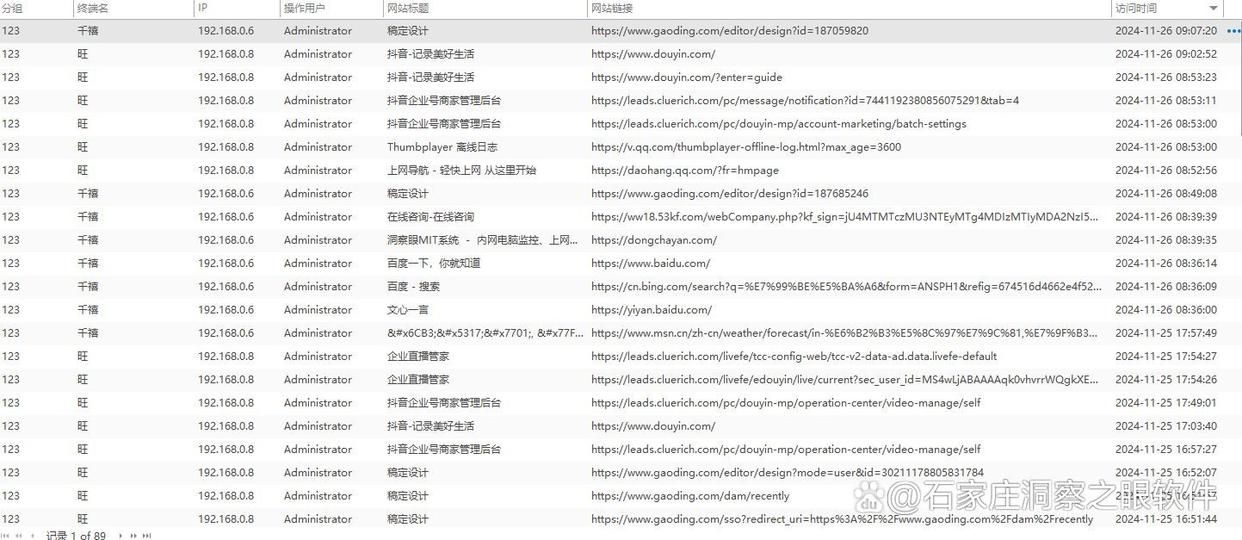 电脑屏幕监控的方法有哪些？7个简单好用电脑监控方法分享(精选推荐！)(图4)