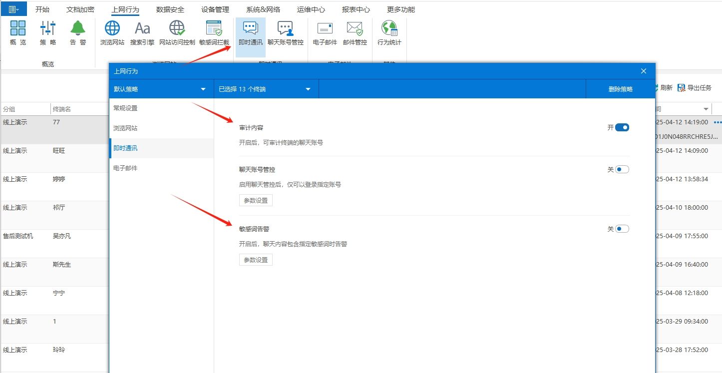 想监控电脑有什么方法？25年常见的电脑监控方法分享，超实用！(图3)