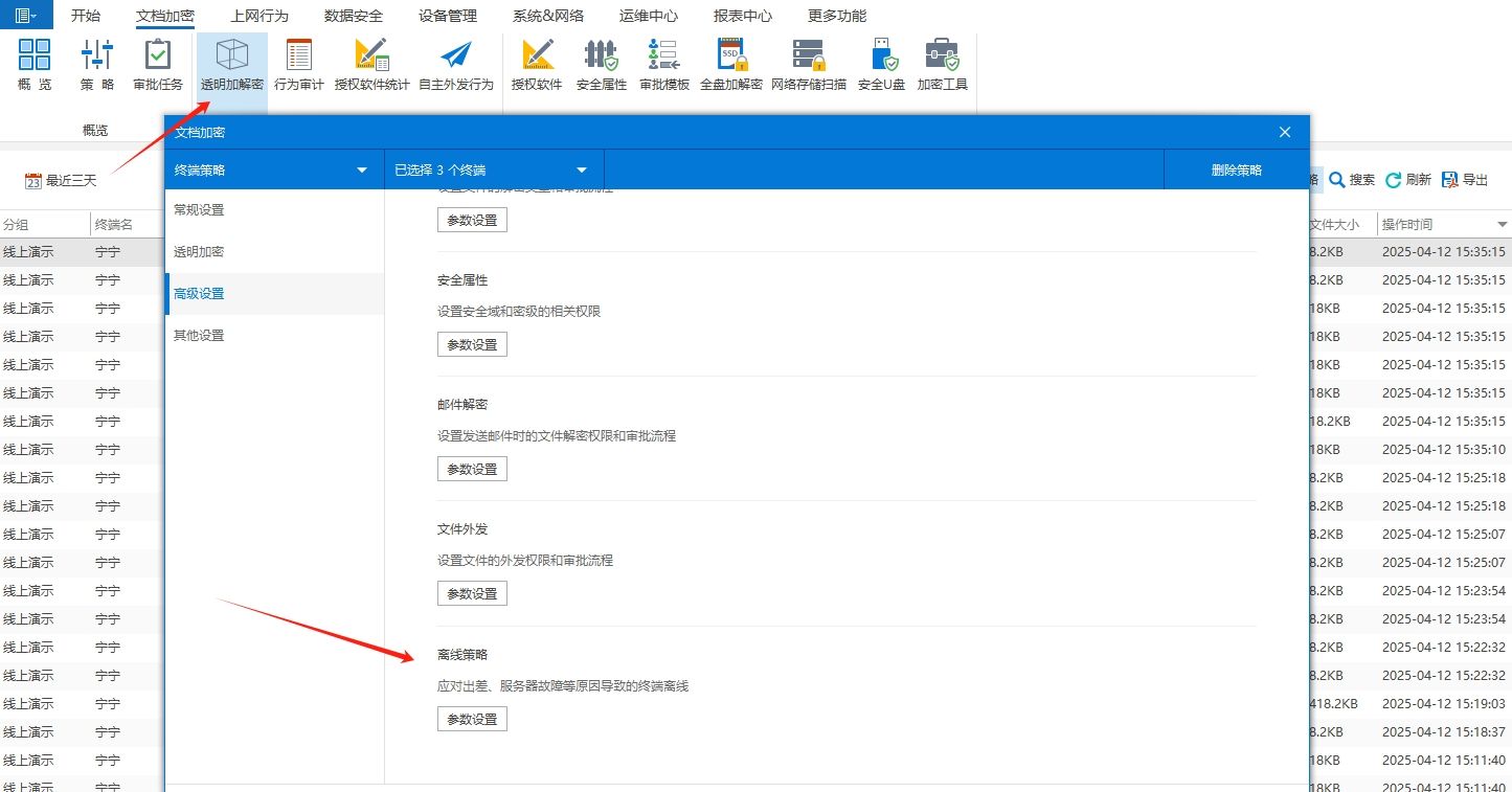电脑上怎么加密文件?分享五个超有效的方法,守护文件安全(图5) 电脑上怎么加密文件?分享五个超有效的方法,守护文件安全(图5)