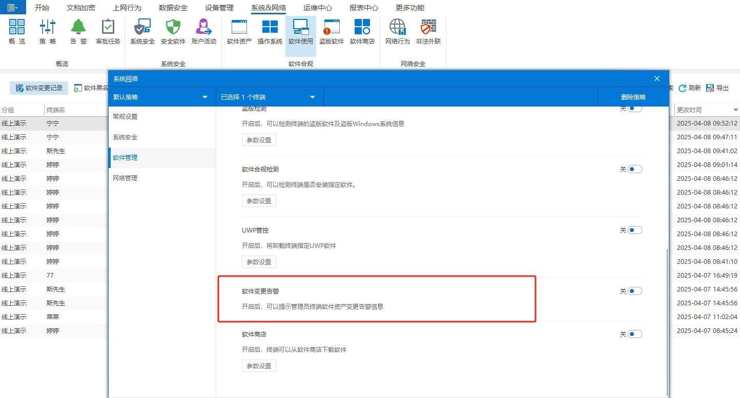怎么禁止安装新软件?教你七招禁止安装新软件的方法,简单高效(图2) 怎么禁止安装新软件?教你七招禁止安装新软件的方法,简单高效(图2)