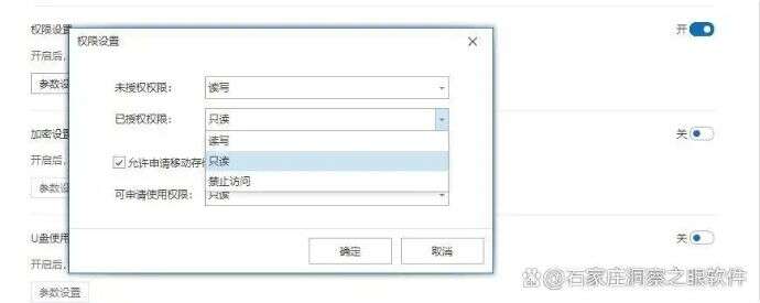 怎么禁止安装新软件?教你七招禁止安装新软件的方法,简单高效(图5) 怎么禁止安装新软件?教你七招禁止安装新软件的方法,简单高效(图5)