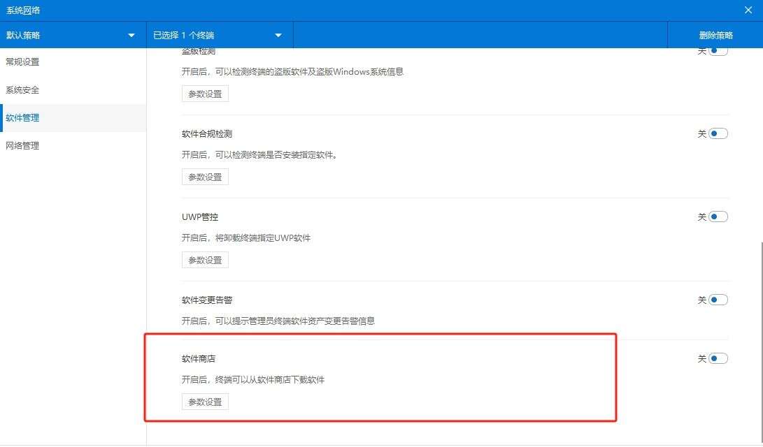 怎么禁止安装新软件?教你七招禁止安装新软件的方法,简单高效(图4) 怎么禁止安装新软件?教你七招禁止安装新软件的方法,简单高效(图4)