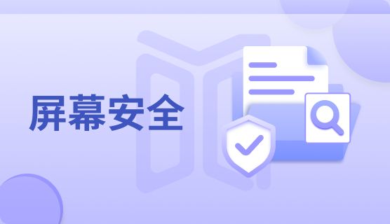 上网行为怎么监控？分享五款上网监控 APP，建议收藏(图2)
