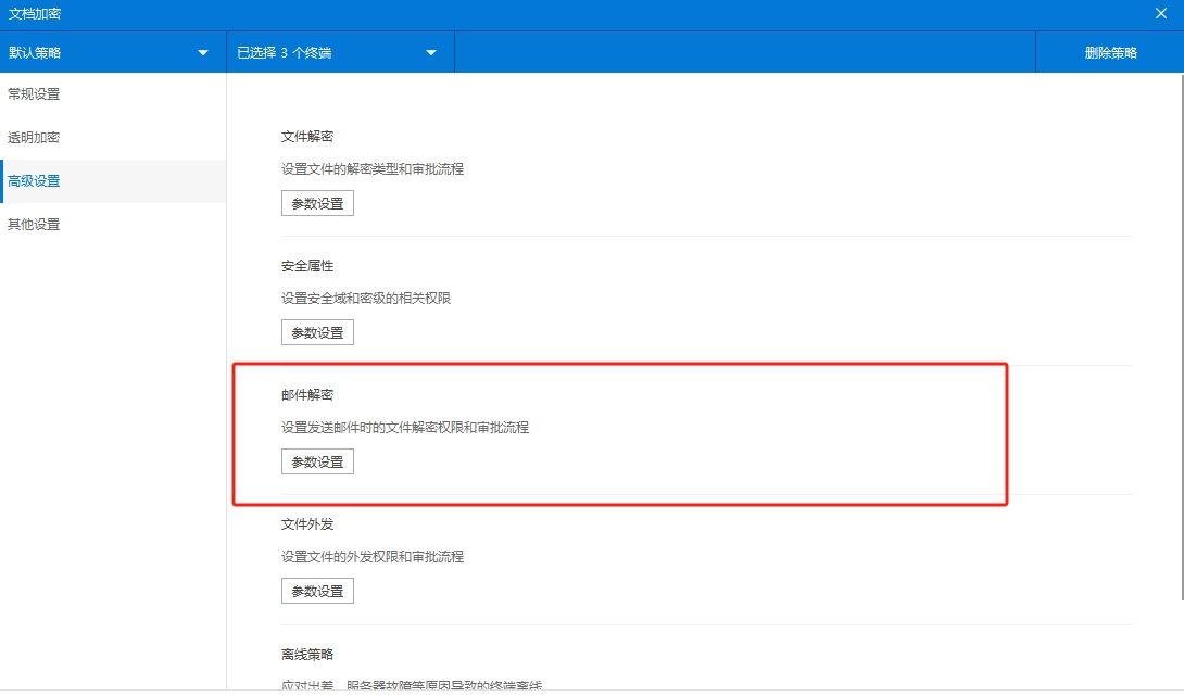 数据防泄密方法分享：掌握七个数据防泄密方法，防止数据泄密(图3)