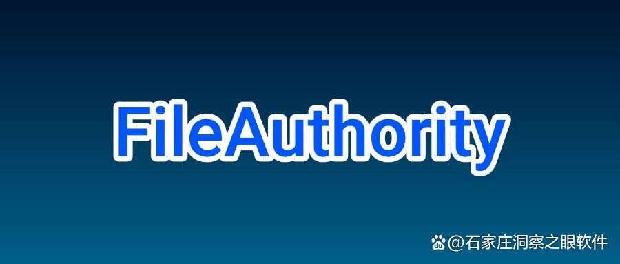 如何加密你的图纸|8款好评图纸加密软件,好用不踩雷! (图9) 如何加密你的图纸|8款好评图纸加密软件,好用不踩雷! (图9)