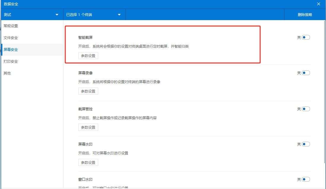 怎么实时监控电脑?这五种监控方法分享,分分钟学会!(图3) 怎么实时监控电脑?这五种监控方法分享,分分钟学会!(图3)