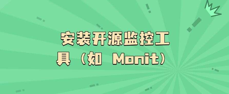 怎么实时监控电脑?这五种监控方法分享,分分钟学会!(图8) 怎么实时监控电脑?这五种监控方法分享,分分钟学会!(图8)